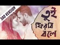 Shondha Namay Rakhi Sad Version | Deyaler Opare Tumi | Farhan | Evana |Touhid