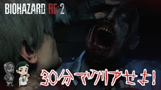 バイオハザード RE:2 -Shot Demo-を2人で実況プレイしてみたらやばかった…!!【かみしー】【Mr.ポテトヘッド】
