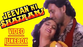 Jeevan Ki Shatranj  Jukebox  Movie Songs  Mithun C