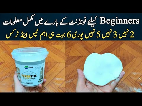 basic tips and tricks about fondant for beginners @NadiyaTanvir