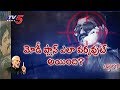 Modi Govt S Plan To Destroy D Company Underworld Don Dawood Ibrahim TV5 News