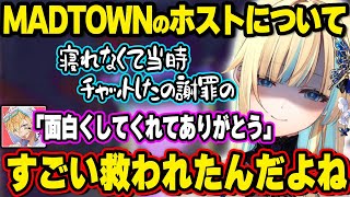 ホストの件でのモヤモヤで寝れなくなるもエビオに助けられた話、やばい女RPに悩みながらもエンタメとしてやりきったエマたそ、WANTEDメンバーに一人ずつお礼をしたエマたそ【藍沢エマ/ぶいすぽ】