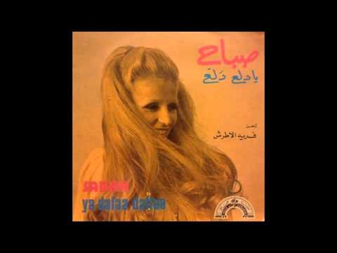 Sabah - Ya Dalaa Dallaa