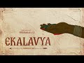 EKALAVYA A SHORT ANIMATION 2025 SREEKUMAR V S