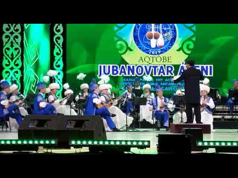 А. Жұбанов - "Қазақ маршы" - Сүгір атындағы ұлт - аспаптар оркестрі