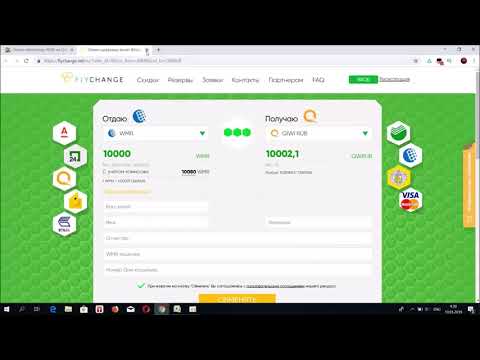 Как и где безопасно обменять деньги в интернете в 2019? BestChange