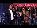 Yadon Ki Barat Prashant Naseri Prassan Rao Chorus RANG E MEHFIL