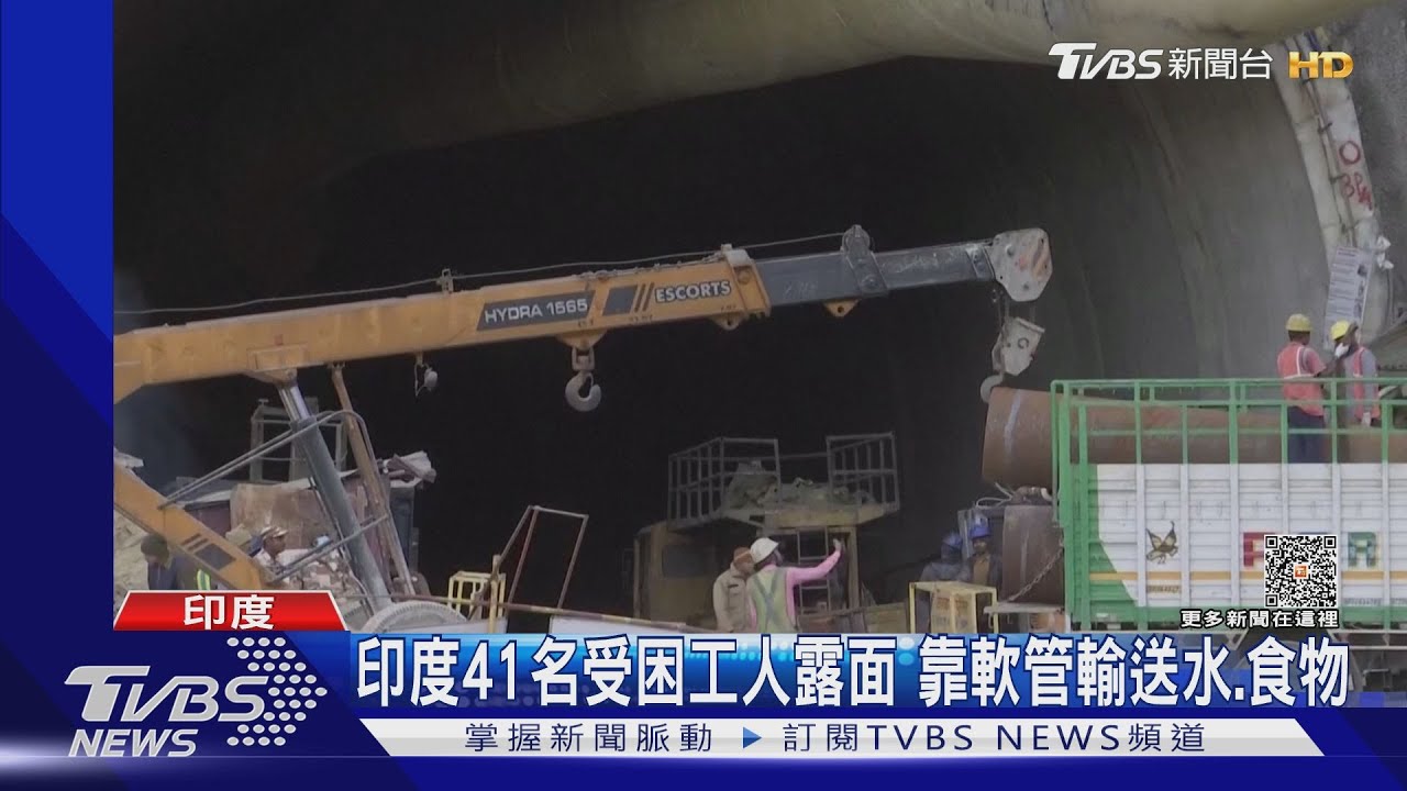 跟死神搶命!困坍塌隧道10天 印度41名工人鏡頭前露面