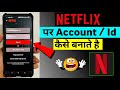 Netflix par account kaise banaye || Netflix chalu kaise kare 2024 || how to create netflix account