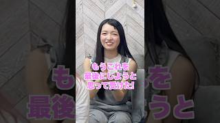 【本音】アイドルオーディションを受けた理由を話します