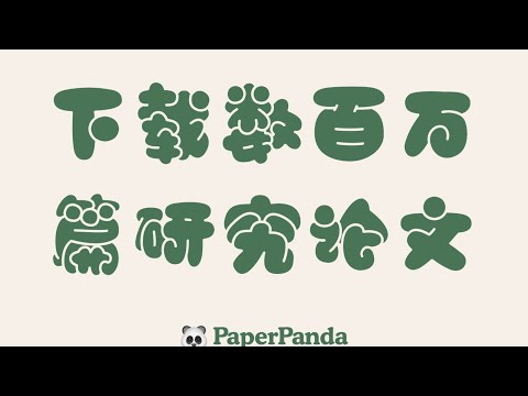 【完全免费】科研党必备的文献下载工具，还不赶紧收藏好?