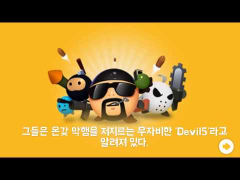 Stop Terrorist Video