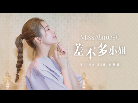 {Miss Almost} {Miss Almost} Best Songs
