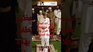 Download lagu Recitation of the Holy Quran in the most beautiful voice by Muhammad Osama Zahri#Qare Usama Zehri @ mp3