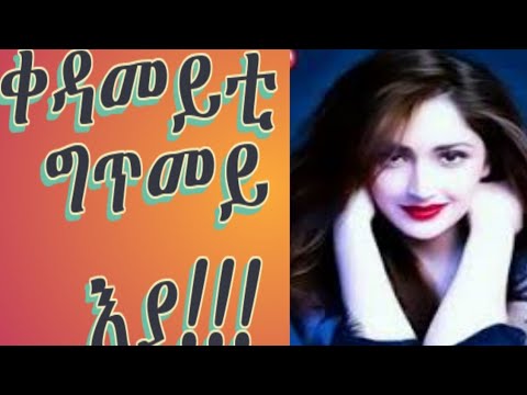 New eritrean poem by nahi chentro(ማሓዛይ)