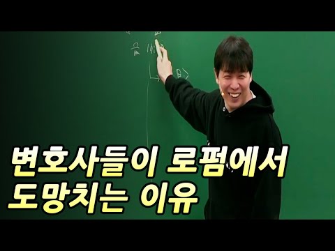 금요일 로펌에서 벌어지는 일