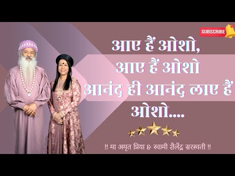 Osho's Enlightenment Day !! Aaye Hain Osho !!