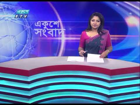 01 AM News || রাত ০১টার সংবাদ || 10 November 2023 || ETV News