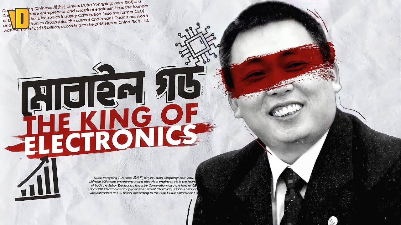 The Chinese Mobile Godfather | Case Study