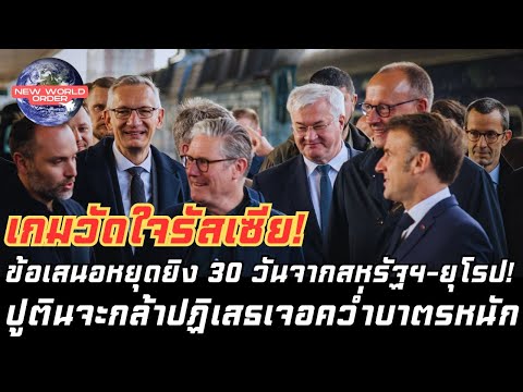 คลิกเพื่อดูคลิปวิดีโอ