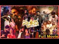 Skanda Action Thriller Telugu Film Sreeleela Saiee Manjrekar Ram Pothineni Tfcmaacinemalu