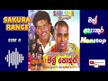 Sakura Range Mal Pokura Nonstop With Ajith Muthukumarana Kingsley Peiris Side A