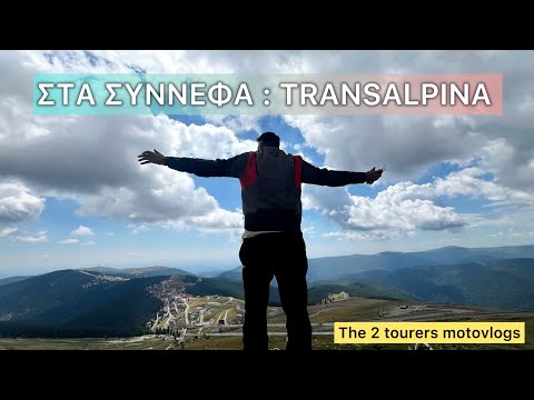 Transalpina pass Romania 2025!