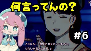 【パラノマサイト本所七不思議】笑顔で教えてくれる人ほど怖いこと言ってくる #6