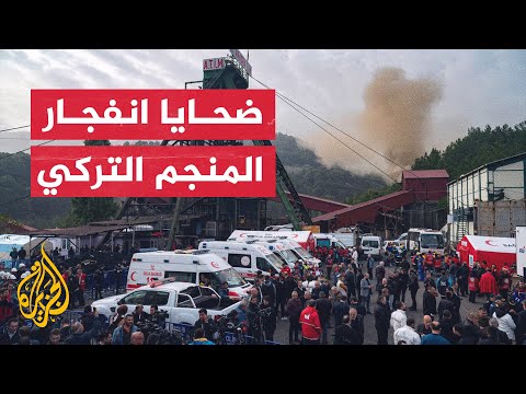مصرع وإصابة العشرات إثر انفجار منجم في تركيا وأردوغان يلتحق للمتابعة