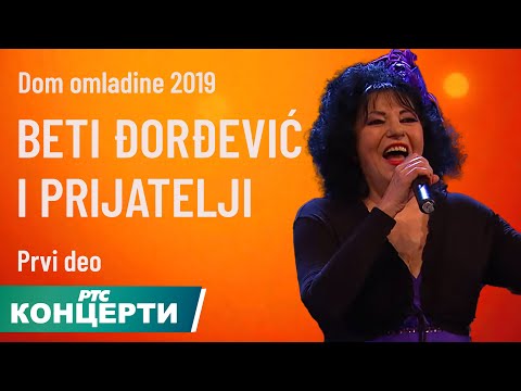 Beti Đorđević i prijatelji - Dom omladine 2019. | Prvi deo