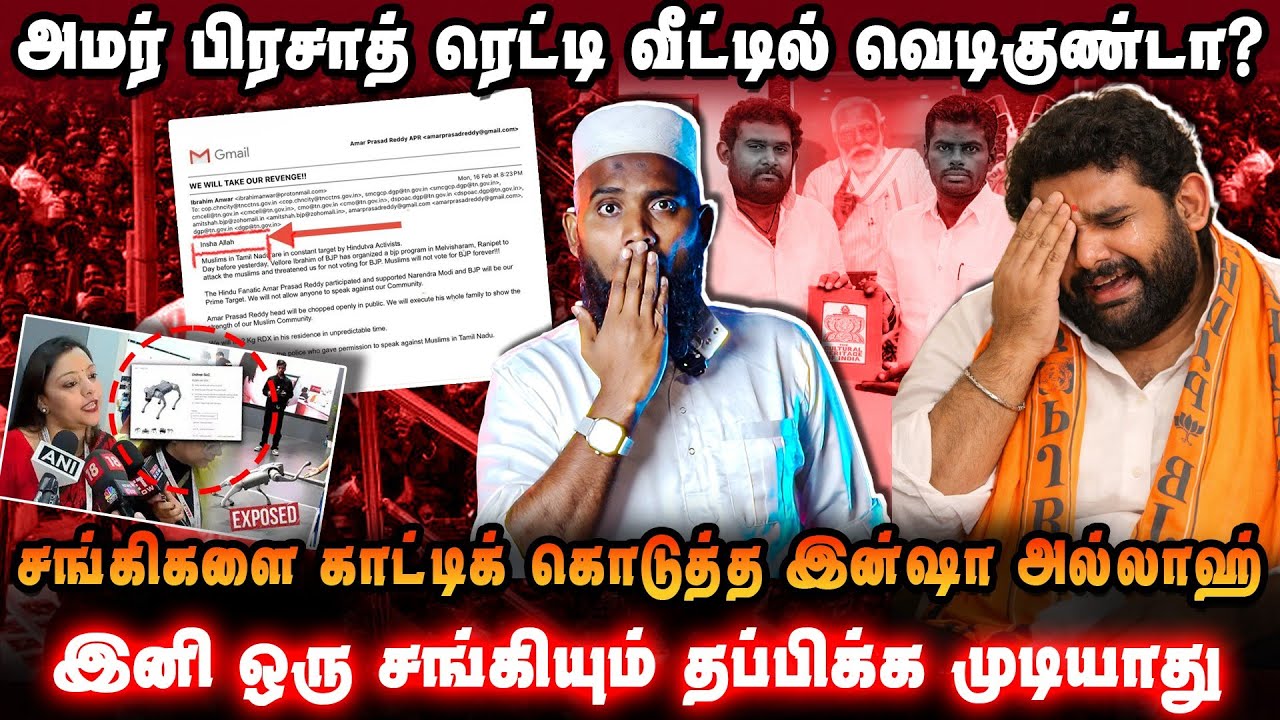 ரெட்டி வீட்டில் வெ*டி*குண்டா? | சங்கிகளை காட்டிக்கொட?