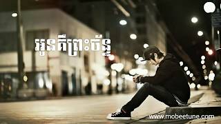 អូនគឺព្រះច័ន្ទ​ | Oun Keu Preah Chan - ហេង ពិទូ【Lyric Video】