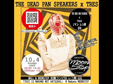 第二弾コンピレコ発 TRES × THE DEAD PAN SPEAKERS @MOONSTEP 2020.10.4