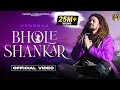 Bhole Shankar Official Video || भोले शंकर ||  Hansraj Raghuwanshi || DJ Strings