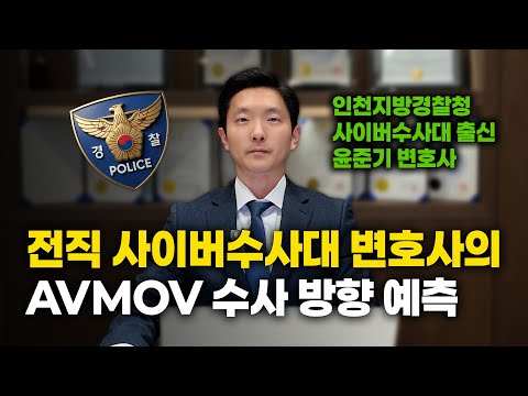 수사반장 | 경찰대 수사팀장 출신 변호사 (오정보를 통해 광고하지 맙시다)