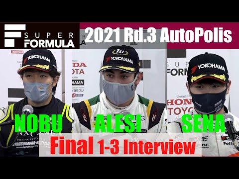 初優勝のジュリアーノ・アレジ インタビュー動画 スーパーフォーミュラ第3戦（オートポリス）