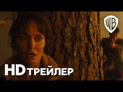 ТЕ, КТО ЖЕЛАЕТ МНЕ СМЕРТИ | Трейлер | В кино с 13 мая