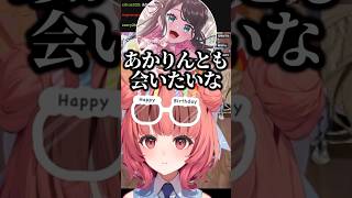 会える引きこもりちーたま、会えない引きこもりあかりん【夢野あかり/花芽なずな/如月れん/龍巻ちせ/ぶいすぽ/切り抜き】