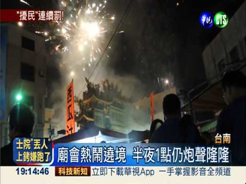 半夜放鞭炮 廟會遶境吃22張罰單