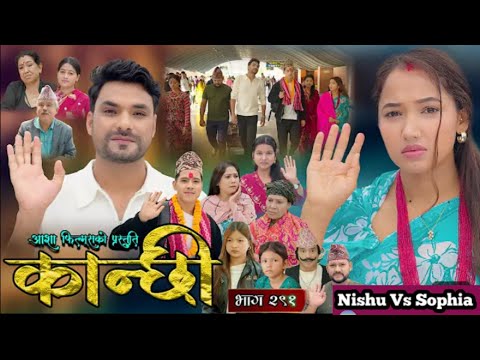 Kanchhi Part – 292 || Kanchhi Episode – 292 || Sophia Vs Nishu 😱😱  || #nepali #serial