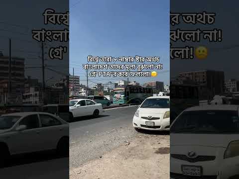 #shahriar #viralshorts