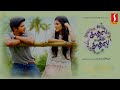 காதல் இது காதல் Kaathal Ithu Kaathal Tamil Dubbed Movie Dulquer Salmaan An