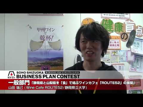 経営情報学科 一般部門インタビュー（山田 瑞己）