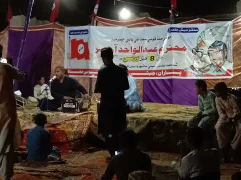Sughar Juman Darbadar(Abdul wahid Arisar 8th Anniversary program)