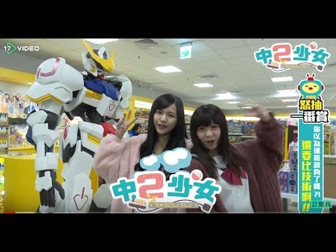 中二少女-超喜氣懲罰～財神爺將會降臨在誰身上？- 17video提供最新最夯的即時影音