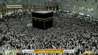 بث مباشر قناة القرآن الكريم makkah live