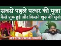 Patthar Ki Pooja Sabse Pehle Kab Shuru Hui Mufti Salman Azhari Bayan But Parasti Kaise Shuru Hui
