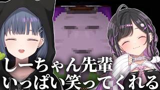 ガストと共鳴して小清水透を笑わせる夜牛詩乃【にじさんじ切り抜き/夜牛詩乃/小清水透/#あらなみマイクラ】