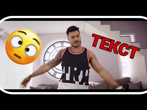 Галин×Десита×Pepe Shits-Половинка (ТЕКСТ)