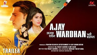 Download lagu Trailer Film Ajay Wardhan Romil Chaudhry Directed By Dr. Pragati Agarwal & Amit Aseem | #ajaywardhan mp3